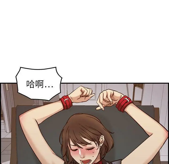 漫画《贪婪烈火》第22话第85张图