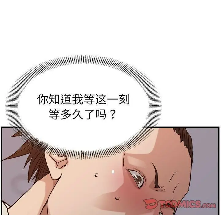 漫画《贪婪烈火》第22话第87张图