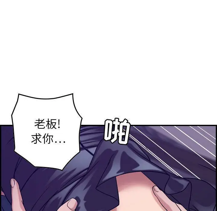 漫画《贪婪烈火》第22话第97张图