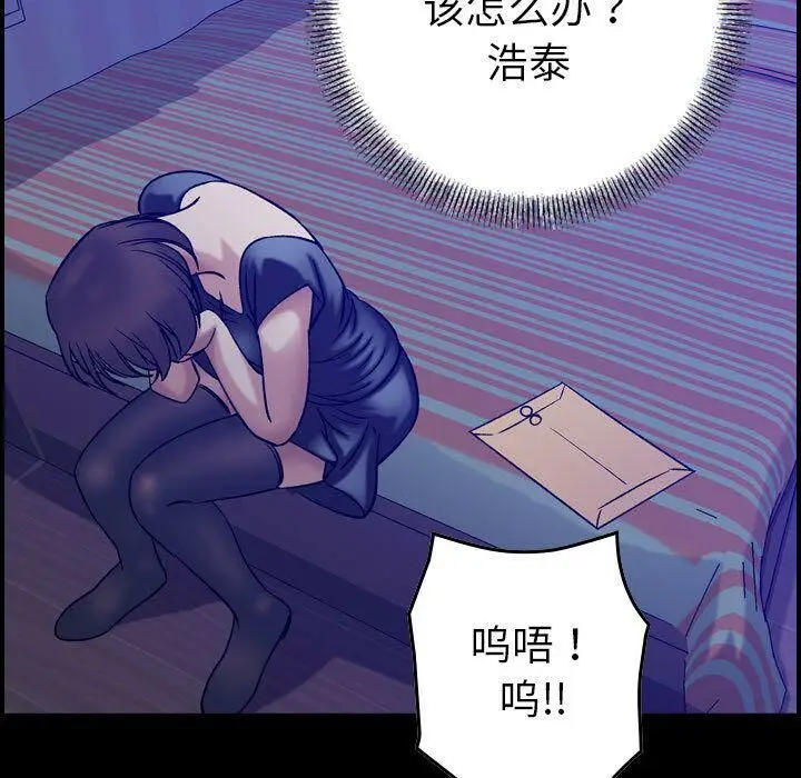 漫画《贪婪烈火》第23话第10张图