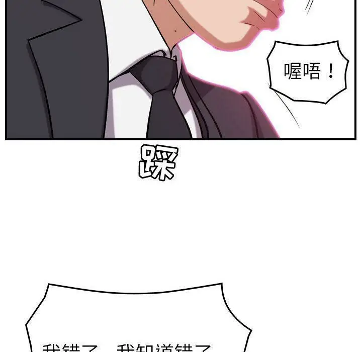 漫画《贪婪烈火》第23话第100张图