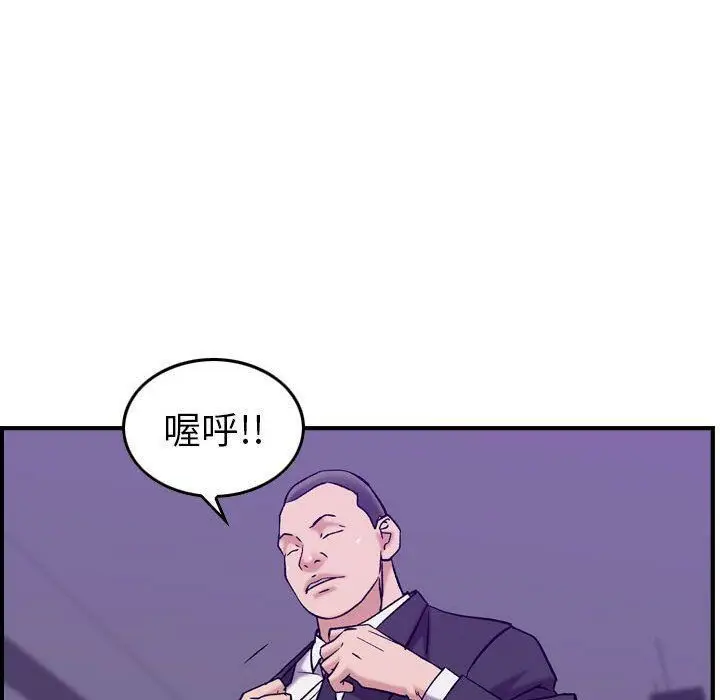 漫画《贪婪烈火》第23话第102张图