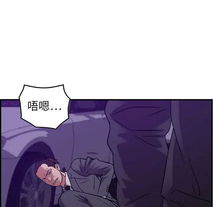 漫画《贪婪烈火》第23话第106张图