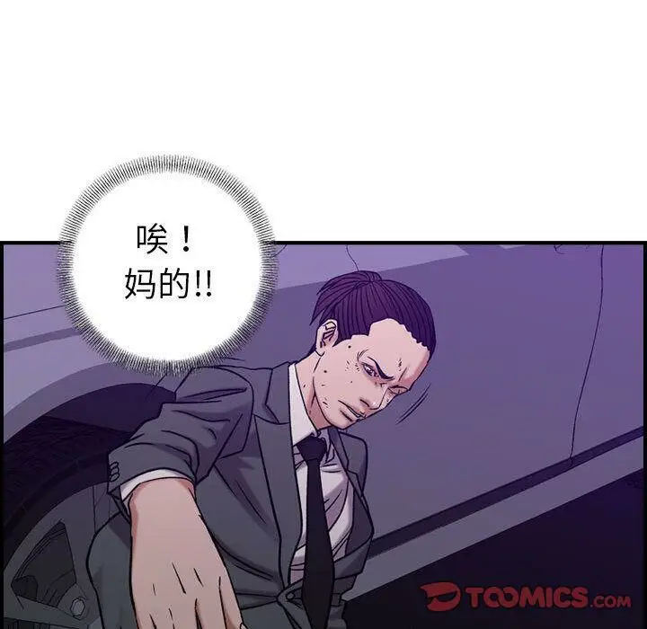 漫画《贪婪烈火》第23话第108张图