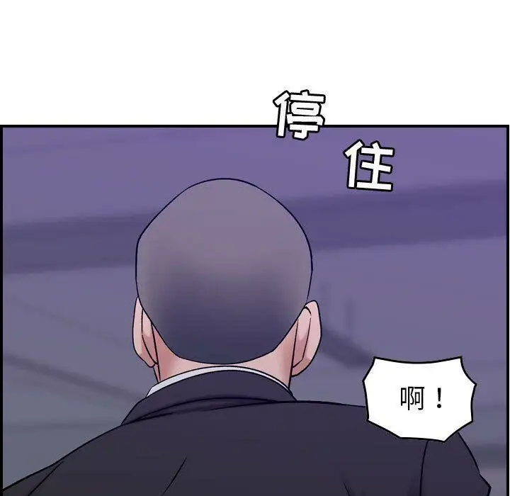 漫画《贪婪烈火》第23话第110张图