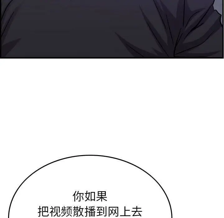 漫画《贪婪烈火》第23话第111张图