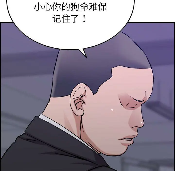 漫画《贪婪烈火》第23话第112张图