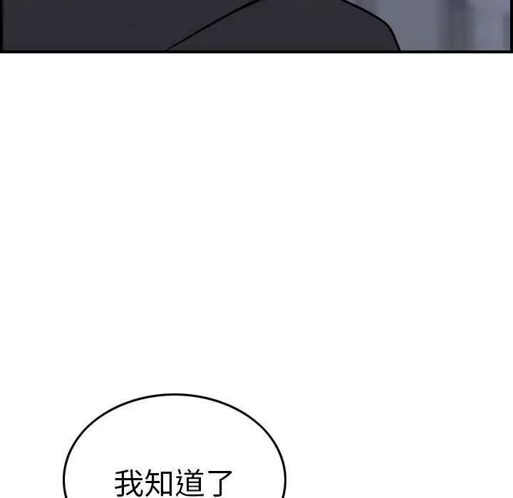 漫画《贪婪烈火》第23话第113张图