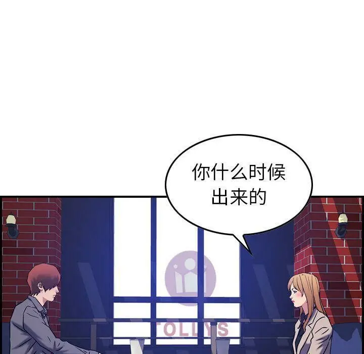 漫画《贪婪烈火》第23话第119张图