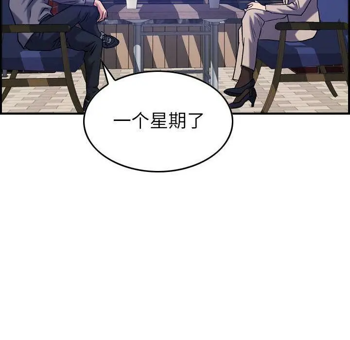 漫画《贪婪烈火》第23话第120张图