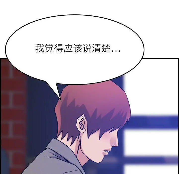 漫画《贪婪烈火》第23话第121张图