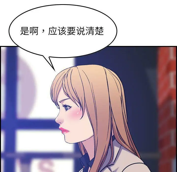漫画《贪婪烈火》第23话第123张图