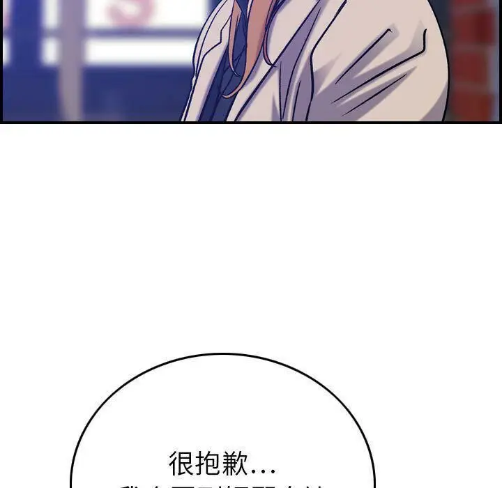 漫画《贪婪烈火》第23话第124张图