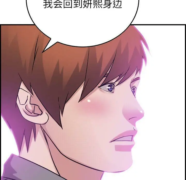 漫画《贪婪烈火》第23话第125张图