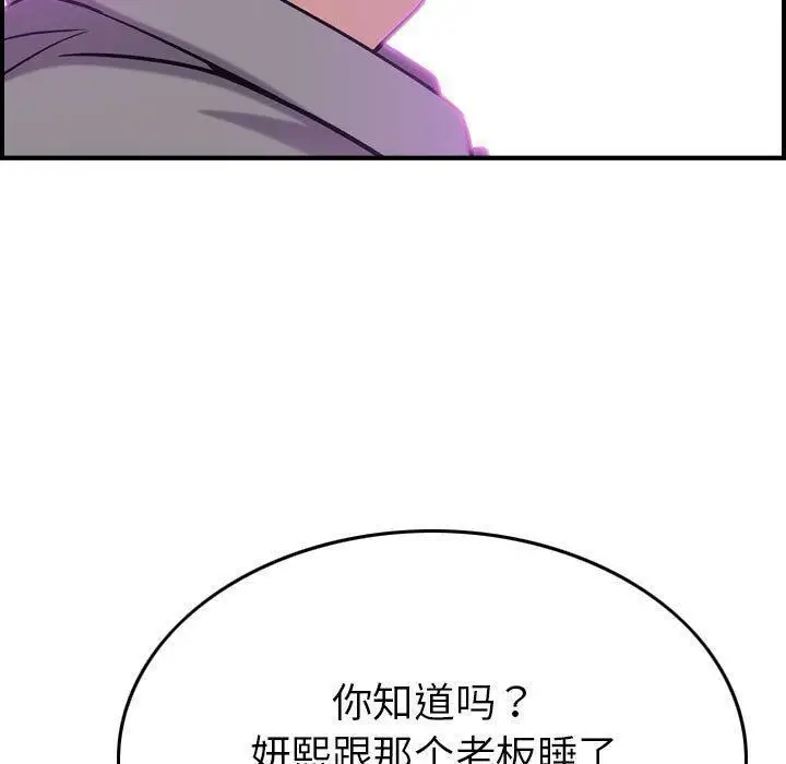 漫画《贪婪烈火》第23话第126张图