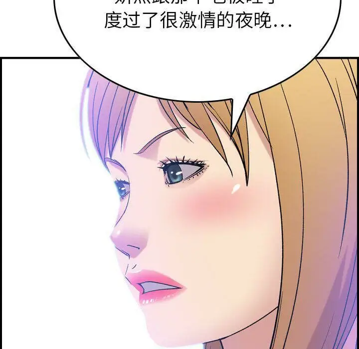 漫画《贪婪烈火》第23话第127张图