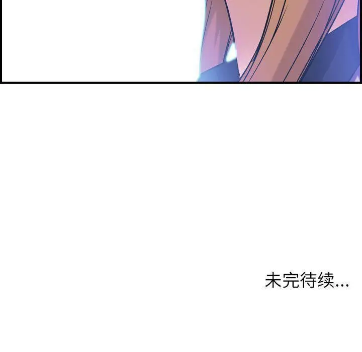 漫画《贪婪烈火》第23话第128张图