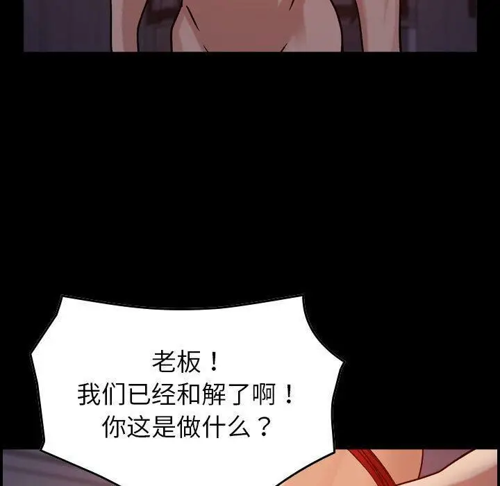 漫画《贪婪烈火》第23话第20张图