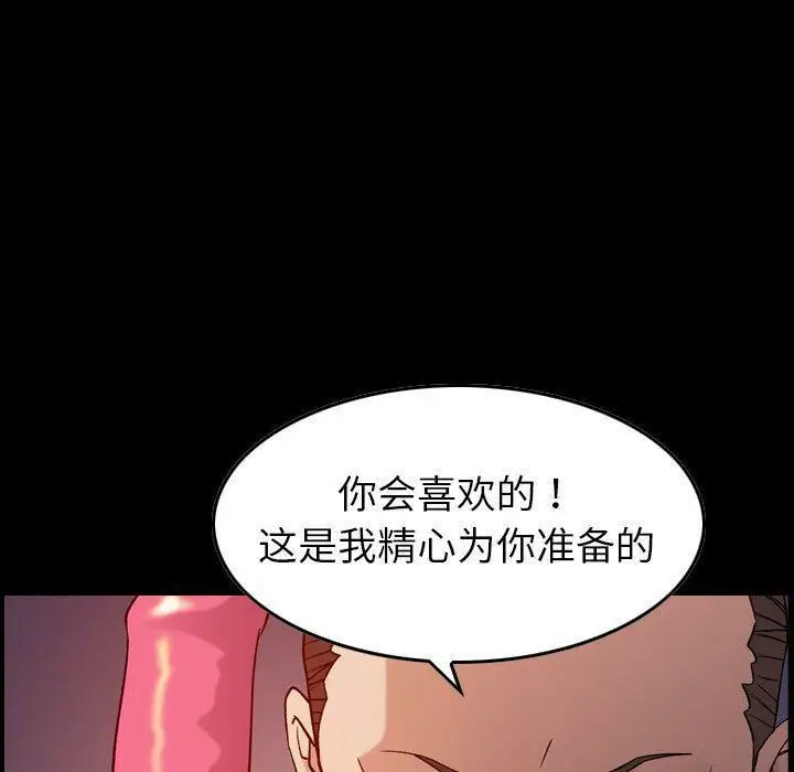 漫画《贪婪烈火》第23话第22张图