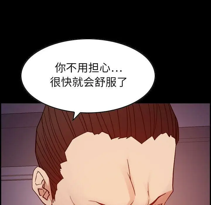 漫画《贪婪烈火》第23话第28张图