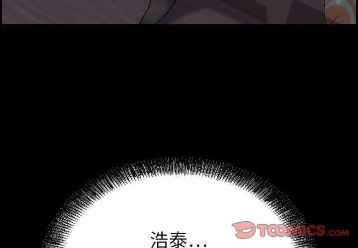 漫画《贪婪烈火》第23话第3张图