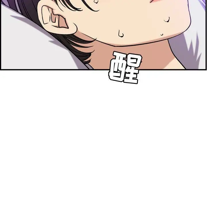 漫画《贪婪烈火》第23话第35张图