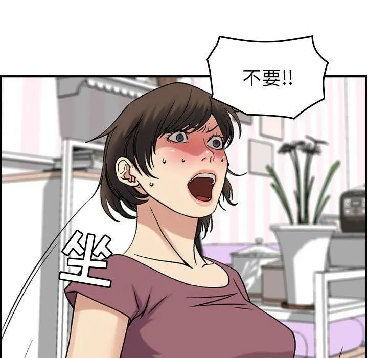 漫画《贪婪烈火》第23话第36张图