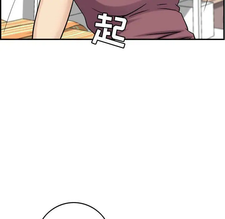 漫画《贪婪烈火》第23话第37张图