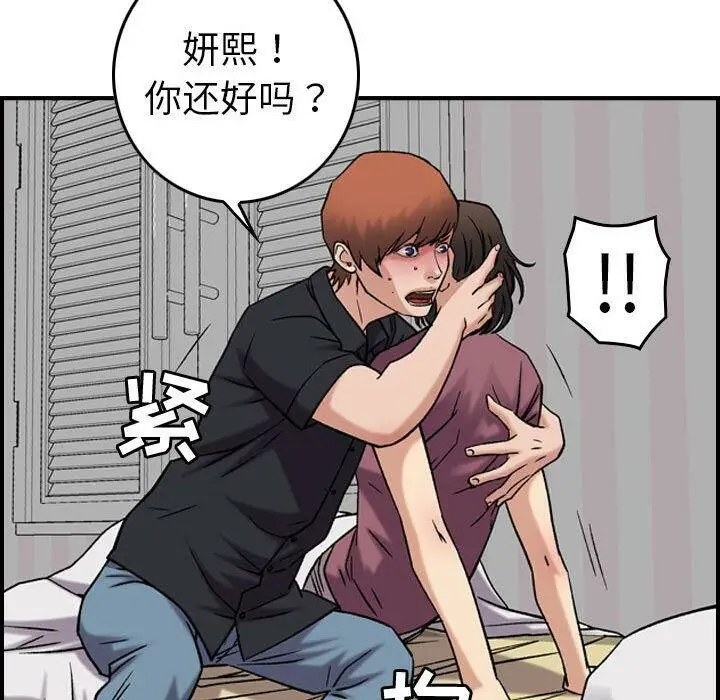 漫画《贪婪烈火》第23话第38张图