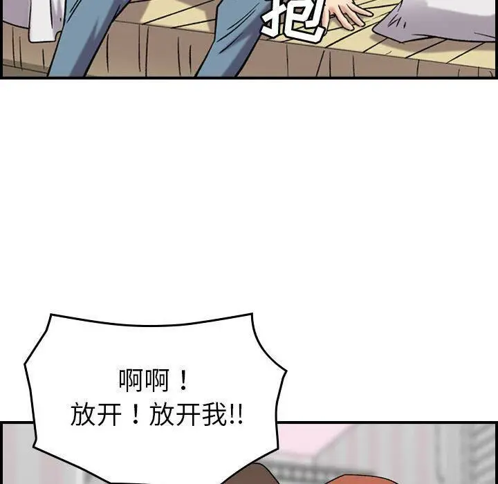 漫画《贪婪烈火》第23话第39张图