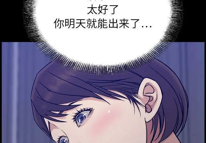漫画《贪婪烈火》第23话第4张图