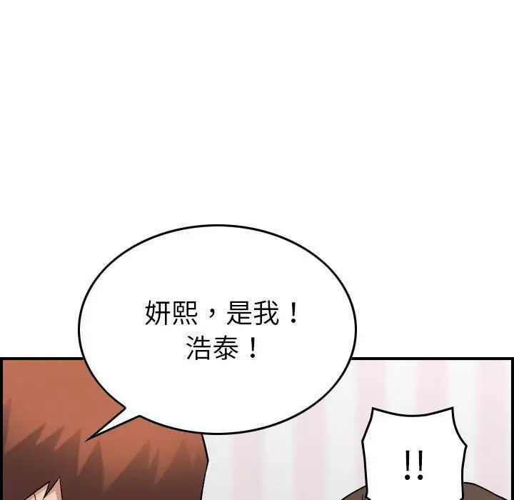 漫画《贪婪烈火》第23话第41张图