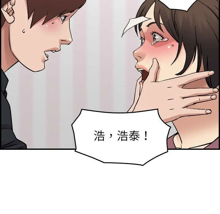 漫画《贪婪烈火》第23话第42张图