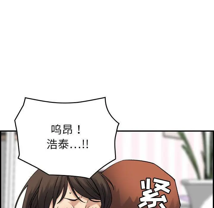 漫画《贪婪烈火》第23话第43张图