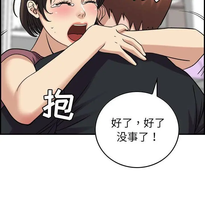 漫画《贪婪烈火》第23话第44张图