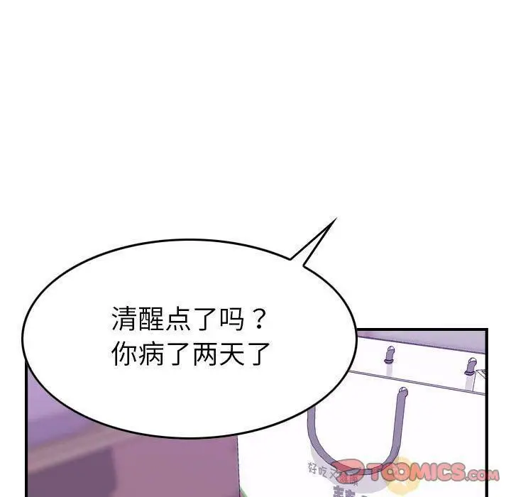 漫画《贪婪烈火》第23话第45张图