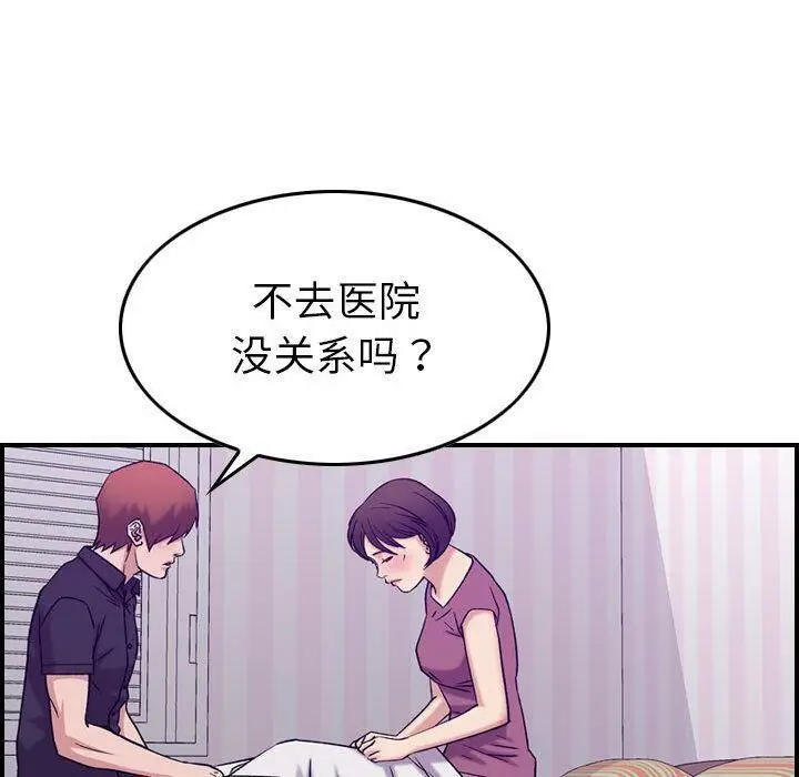 漫画《贪婪烈火》第23话第47张图