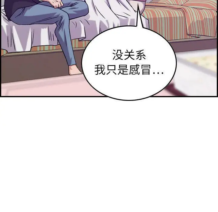 漫画《贪婪烈火》第23话第48张图