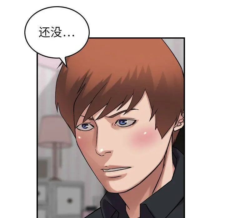 漫画《贪婪烈火》第23话第51张图