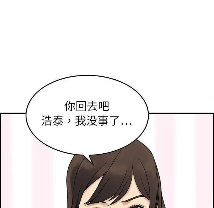 漫画《贪婪烈火》第23话第56张图