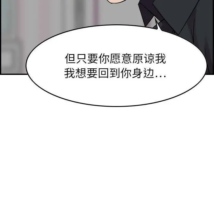 漫画《贪婪烈火》第23话第59张图