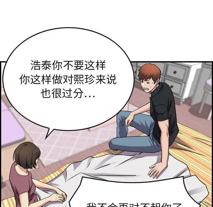 漫画《贪婪烈火》第23话第60张图