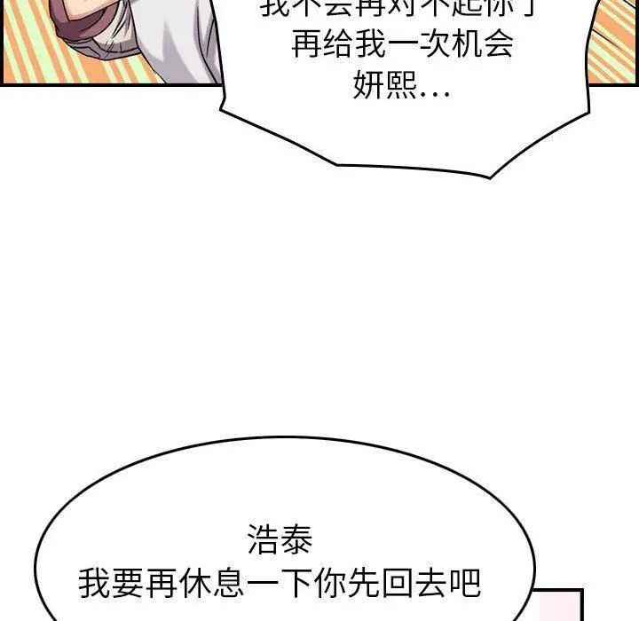 漫画《贪婪烈火》第23话第61张图
