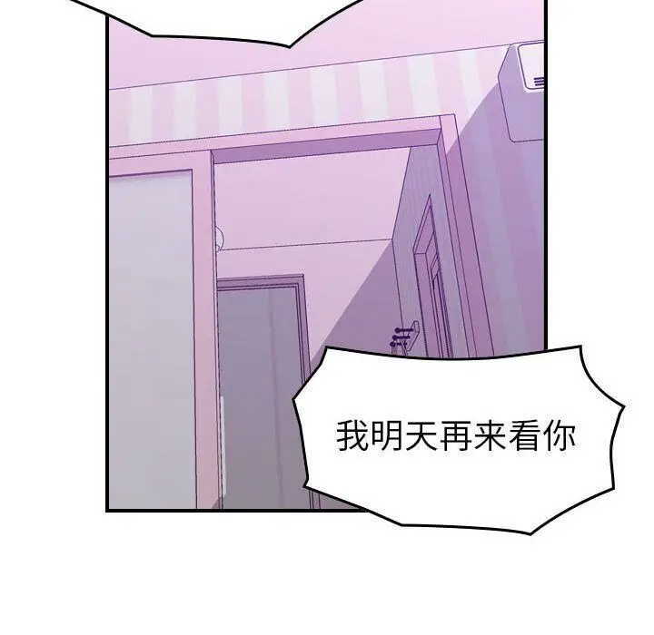 漫画《贪婪烈火》第23话第64张图