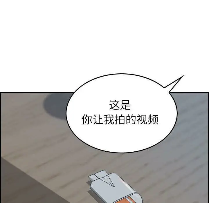 漫画《贪婪烈火》第23话第69张图