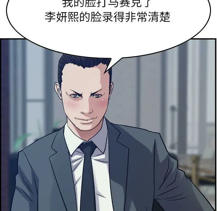 漫画《贪婪烈火》第23话第71张图