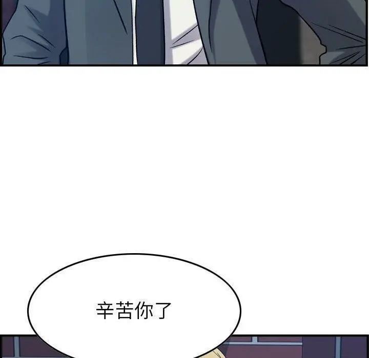 漫画《贪婪烈火》第23话第72张图
