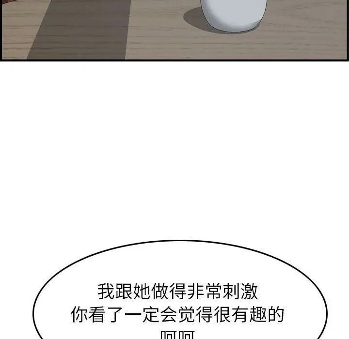 漫画《贪婪烈火》第23话第74张图
