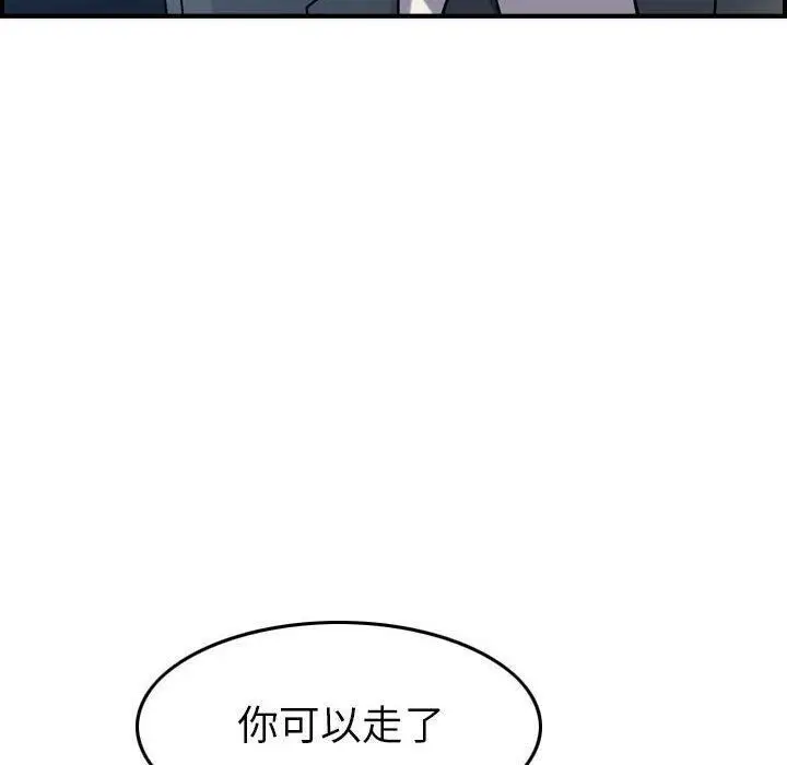 漫画《贪婪烈火》第23话第76张图