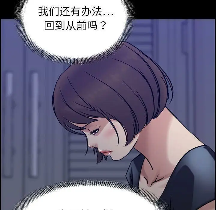 漫画《贪婪烈火》第23话第8张图